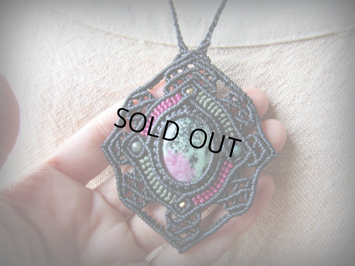 画像9: ポジティブな精神状態へと導くルビーインゾイサイトのネックレス*マクラメアクセサリー*曼荼羅 (9)