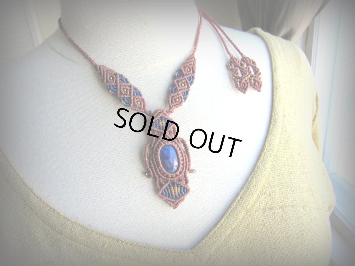 画像9: １点物　高品質アフガニスタン産ラピスラズリのマクラメ編みネックレス*ハンドメイド*エスニック*天然石パワーストーン (9)