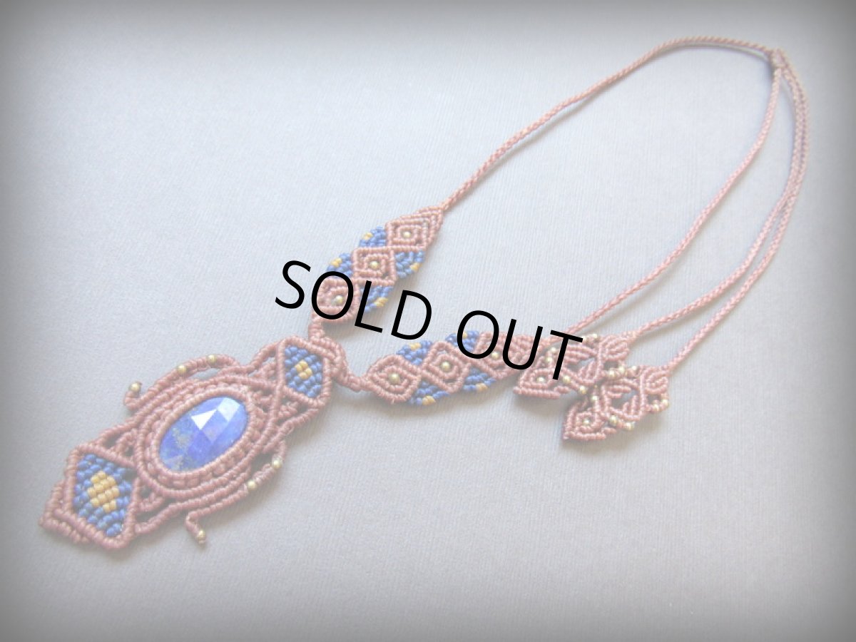 画像8: １点物　高品質アフガニスタン産ラピスラズリのマクラメ編みネックレス*ハンドメイド*エスニック*天然石パワーストーン (8)