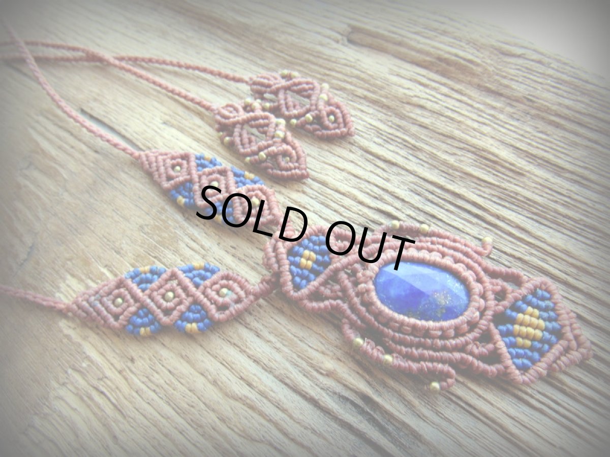 画像6: １点物　高品質アフガニスタン産ラピスラズリのマクラメ編みネックレス*ハンドメイド*エスニック*天然石パワーストーン (6)