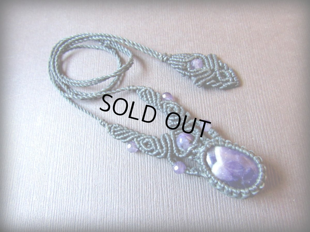 画像10: 1点もの★ファントムアメジスト/シェブロンアメジスト ネックレス*紫水晶*アメシスト*マクラメ*パワーストーン (10)