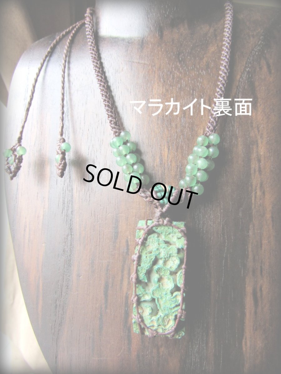 画像12: 1点物★大ぶり上質マラカイト/孔雀石/原石&グリーンアベンチュリン★ネックレス★ハンドメイド★鉱物★天然石パワーストーン (12)