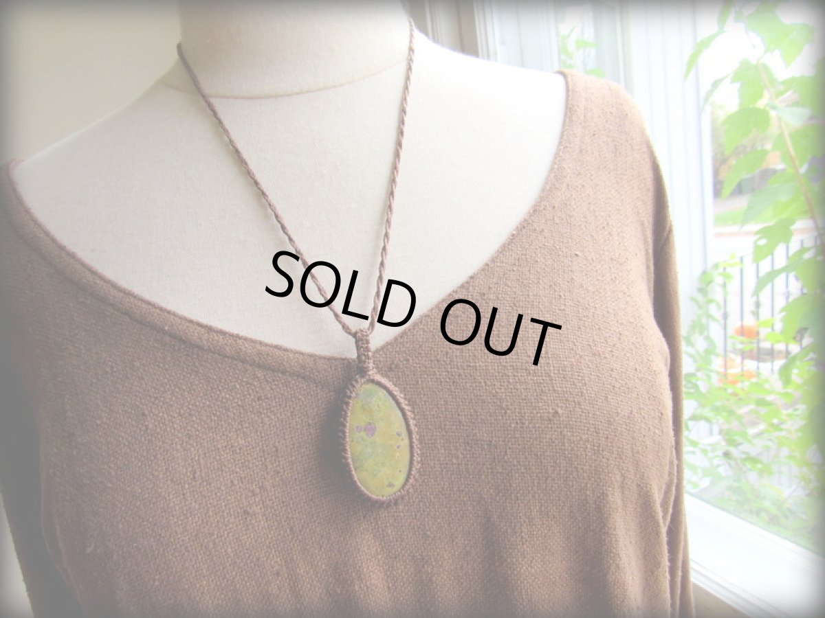 画像12: レア希少♪大ぶりアトランティサイトのシンプルペンダント/ネックレス*スティッチタイト*スティヒタイト*石包み*マクラメ (12)