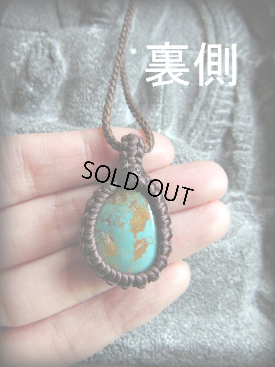 画像3: 1点物★リバーシブル♪チベット産ターコイズ★シンプルペンダント/ネックレス★天然石パワーストーン★マクラメ (3)