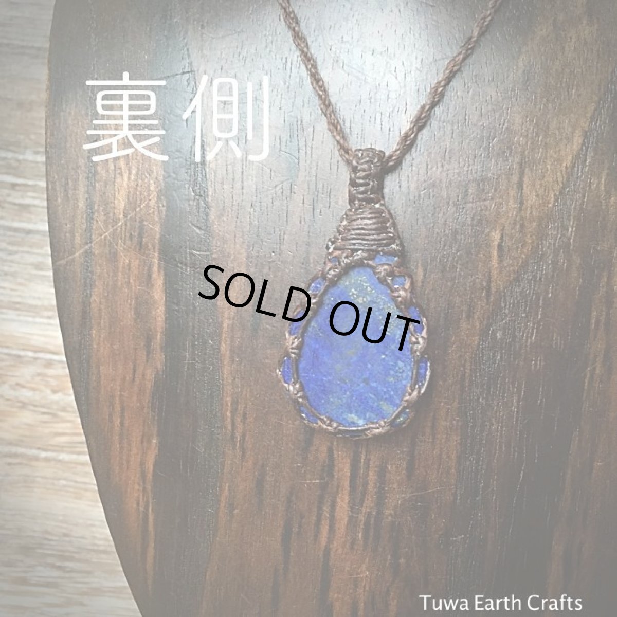 画像7: 【邪気を払い幸運をもたらす】リバーシブル♪ 大きなラピスラズリ（アフガニスタン産）ペンダント シンプルネックレス  パワーストーン天然石 (7)