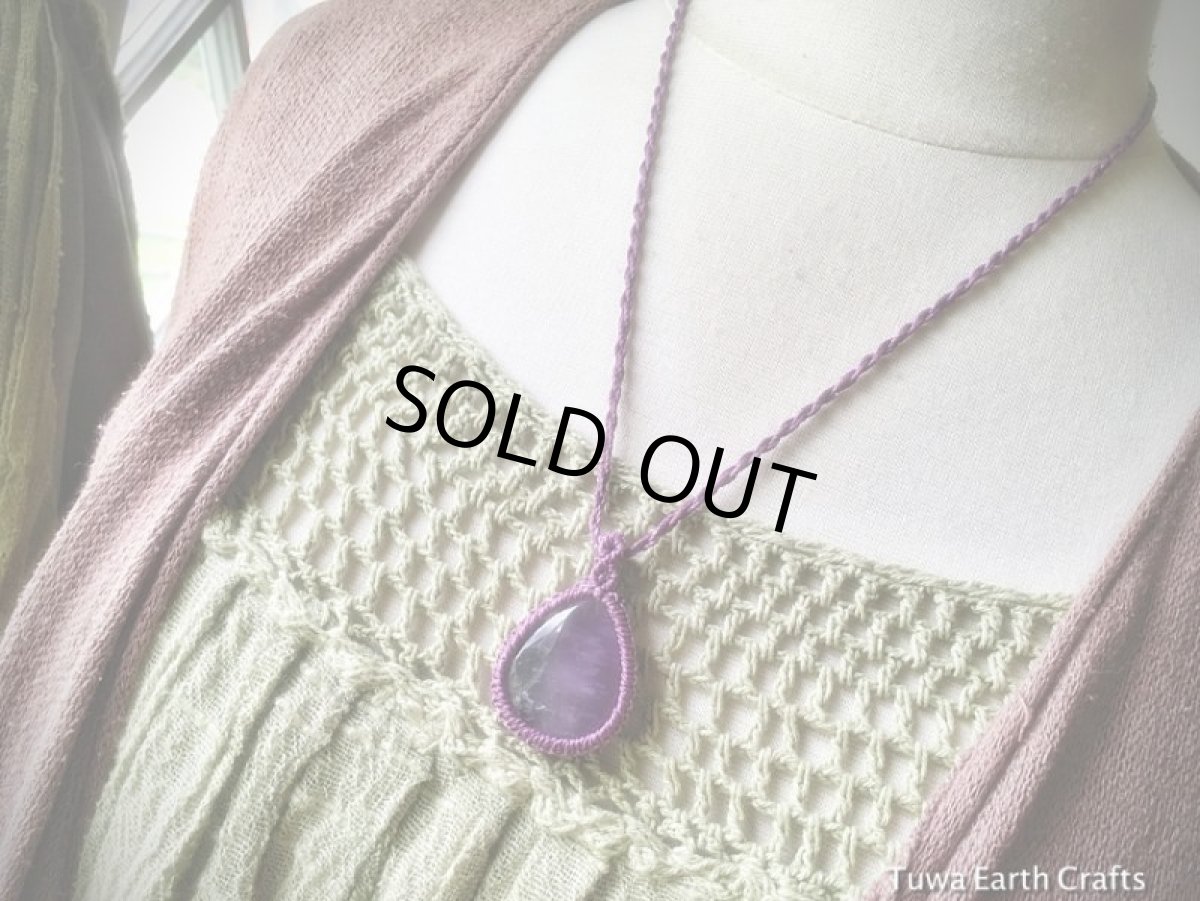 画像14: 1点物大ぶりアメジスト（ヘマタイト入り）ペンダント★シンプル＆ナチュラル★ハンドメイド天然石ネックレス★アメシスト★石留め・石包み・マクラメ編み (14)