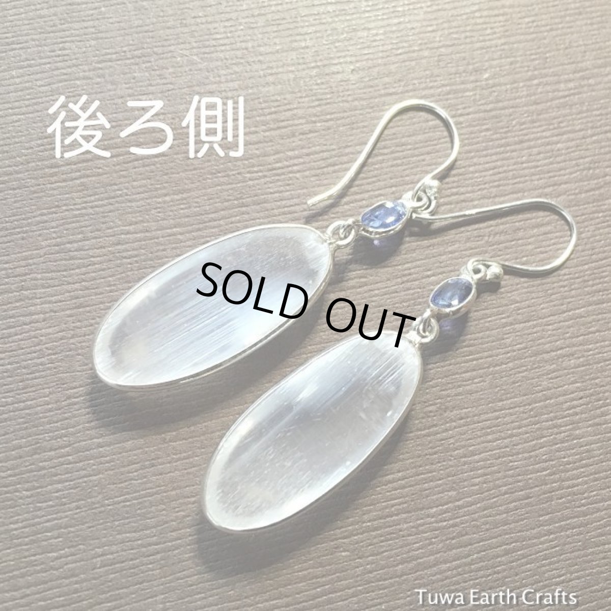 画像14: 虹入り♪ 1点物大ぶり高品質セレナイト＆ブラジル産宝石質カイヤナイト ピアス★スターリングシルバー★ヒーリングストーン (14)