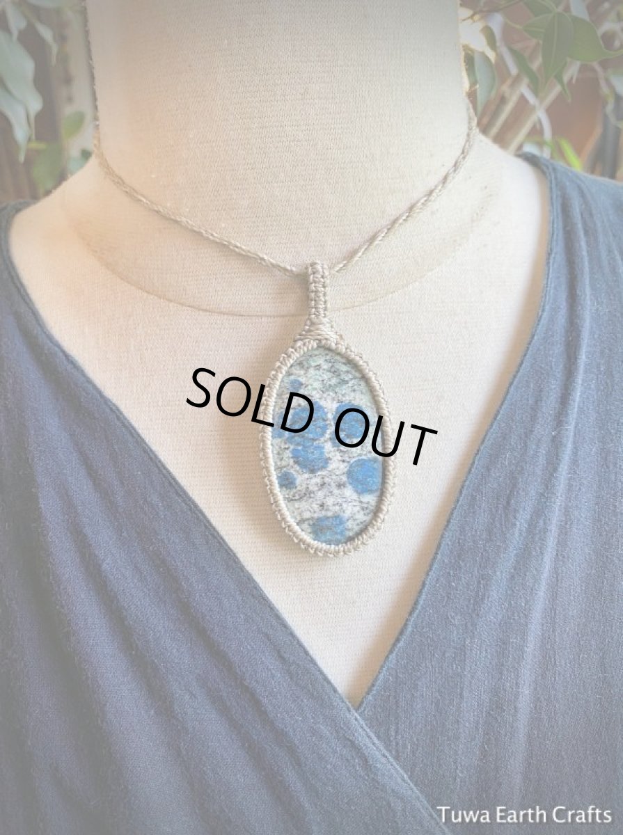 画像17: 石全長５cm♪ 1点物　大ぶり高品質Ｋ２ストーン（アズライトイングラナイト）ペンダント・ネックレス＊　シンプル　マクラメ編み　ナチュラル　ハンドメイド　お守りヒーリング天然石アクセサリー (17)