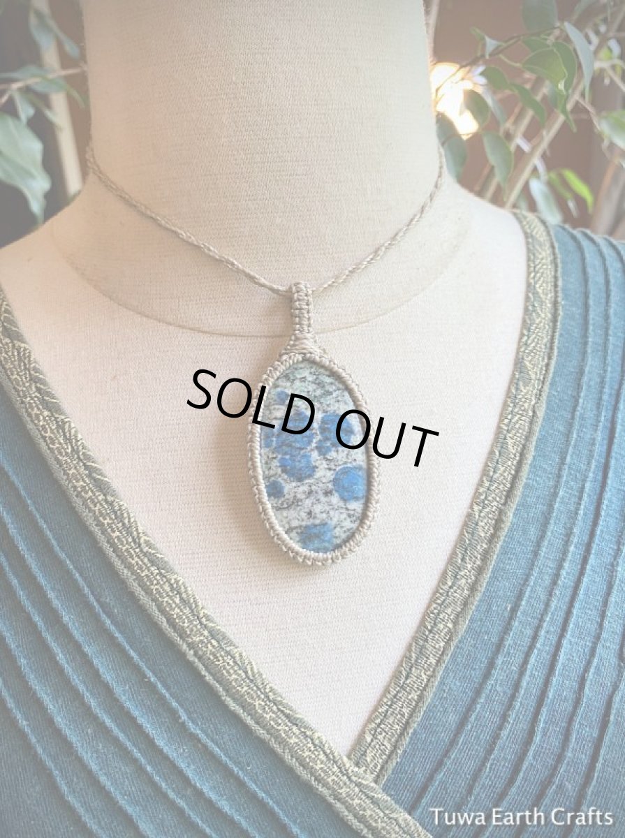 画像14: 石全長５cm♪ 1点物　大ぶり高品質Ｋ２ストーン（アズライトイングラナイト）ペンダント・ネックレス＊　シンプル　マクラメ編み　ナチュラル　ハンドメイド　お守りヒーリング天然石アクセサリー (14)