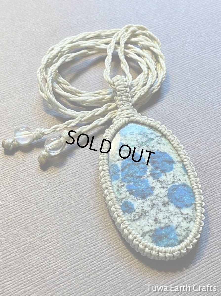画像18: 石全長５cm♪ 1点物　大ぶり高品質Ｋ２ストーン（アズライトイングラナイト）ペンダント・ネックレス＊　シンプル　マクラメ編み　ナチュラル　ハンドメイド　お守りヒーリング天然石アクセサリー (18)