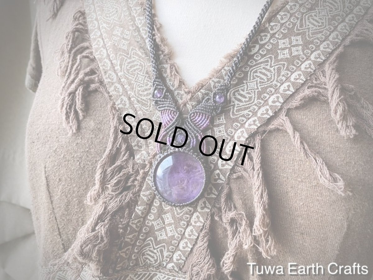 画像15: 1点物まんまる大ぶり高品質ブラジル産アメジスト デザインネックレス・チョーカー 紫水晶 マクラメ パワーストーン天然石アクセサリー お守りヒーリングジュエリー (15)