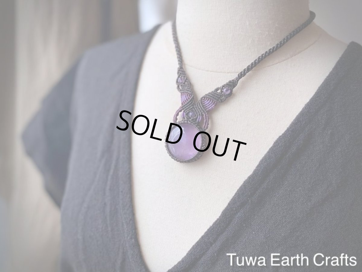 画像28: 1点物まんまる大ぶり高品質ブラジル産アメジスト デザインネックレス・チョーカー 紫水晶 マクラメ パワーストーン天然石アクセサリー お守りヒーリングジュエリー (28)