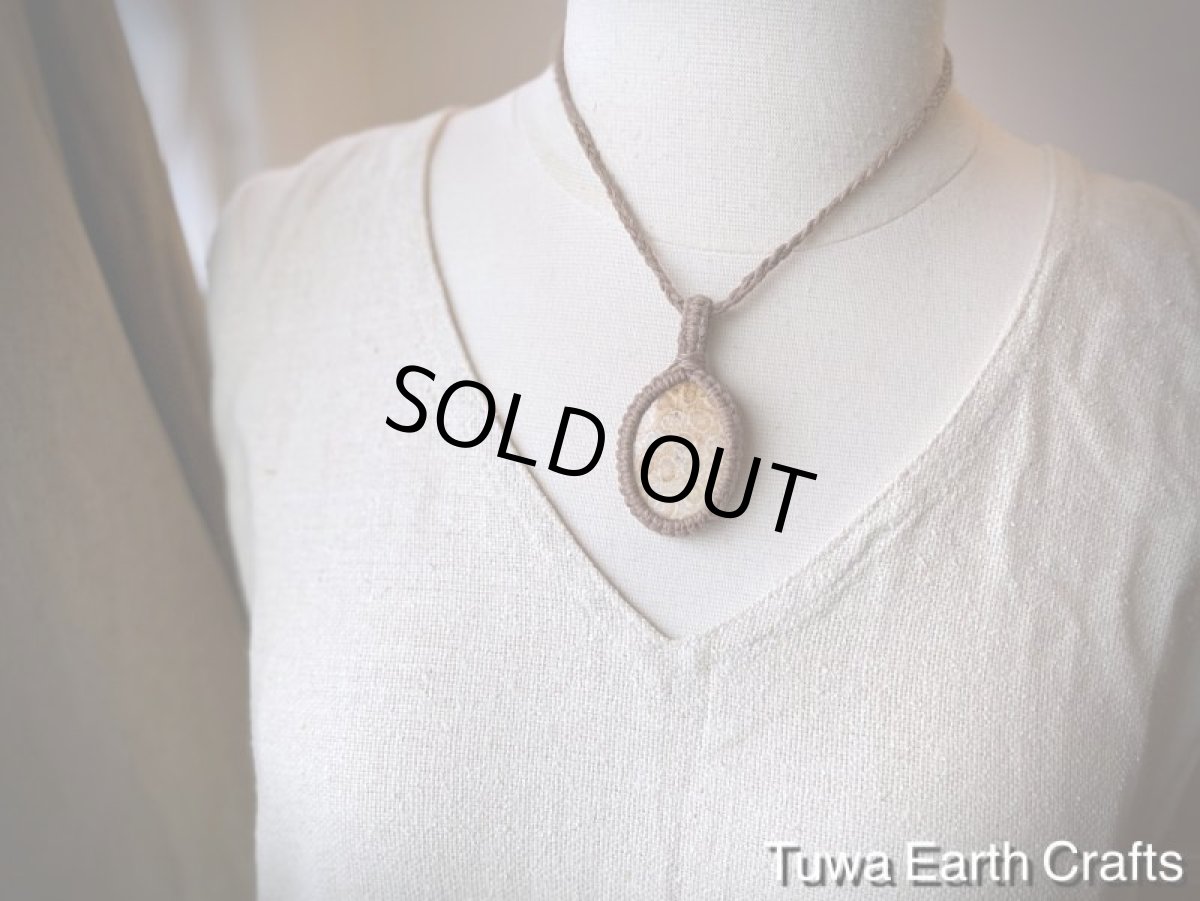 画像36: 地球と身体に優しいヘンプ素材🌏🌿大ぶり高品質フォッシルコーラル（インドネシア産）珊瑚化石 ペンダント・ネックレス シンプル★フォシルコーラル 麻ナチュラル天然素材マクラメ天然石お守りアクセサリー (36)