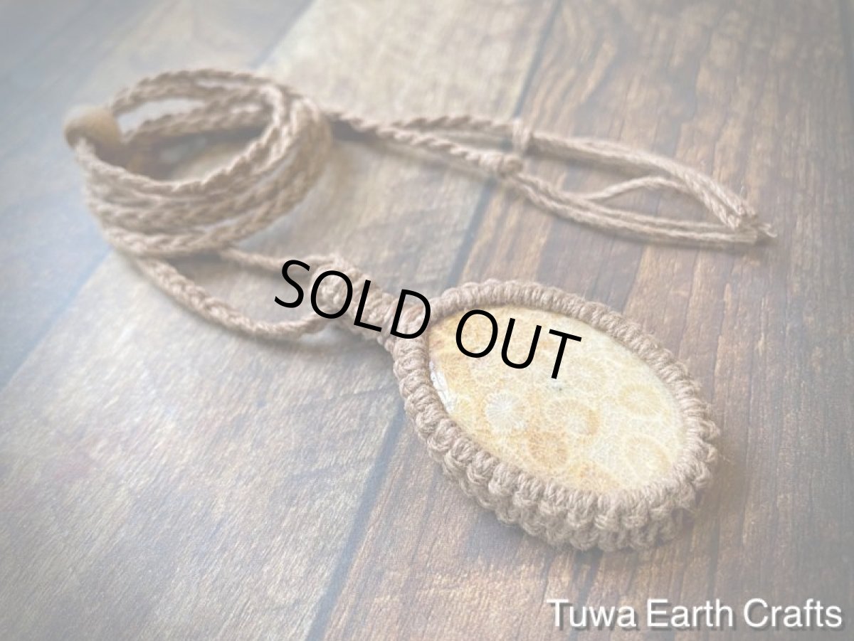 画像21: 地球と身体に優しいヘンプ素材🌏🌿大ぶり高品質フォッシルコーラル（インドネシア産）珊瑚化石 ペンダント・ネックレス シンプル★フォシルコーラル 麻ナチュラル天然素材マクラメ天然石お守りアクセサリー (21)