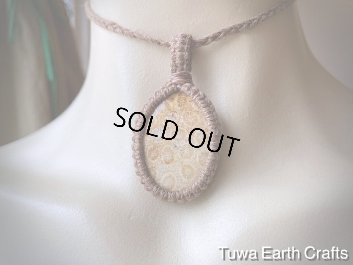 画像16: 地球と身体に優しいヘンプ素材🌏🌿大ぶり高品質フォッシルコーラル（インドネシア産）珊瑚化石 ペンダント・ネックレス シンプル★フォシルコーラル 麻ナチュラル天然素材マクラメ天然石お守りアクセサリー (16)