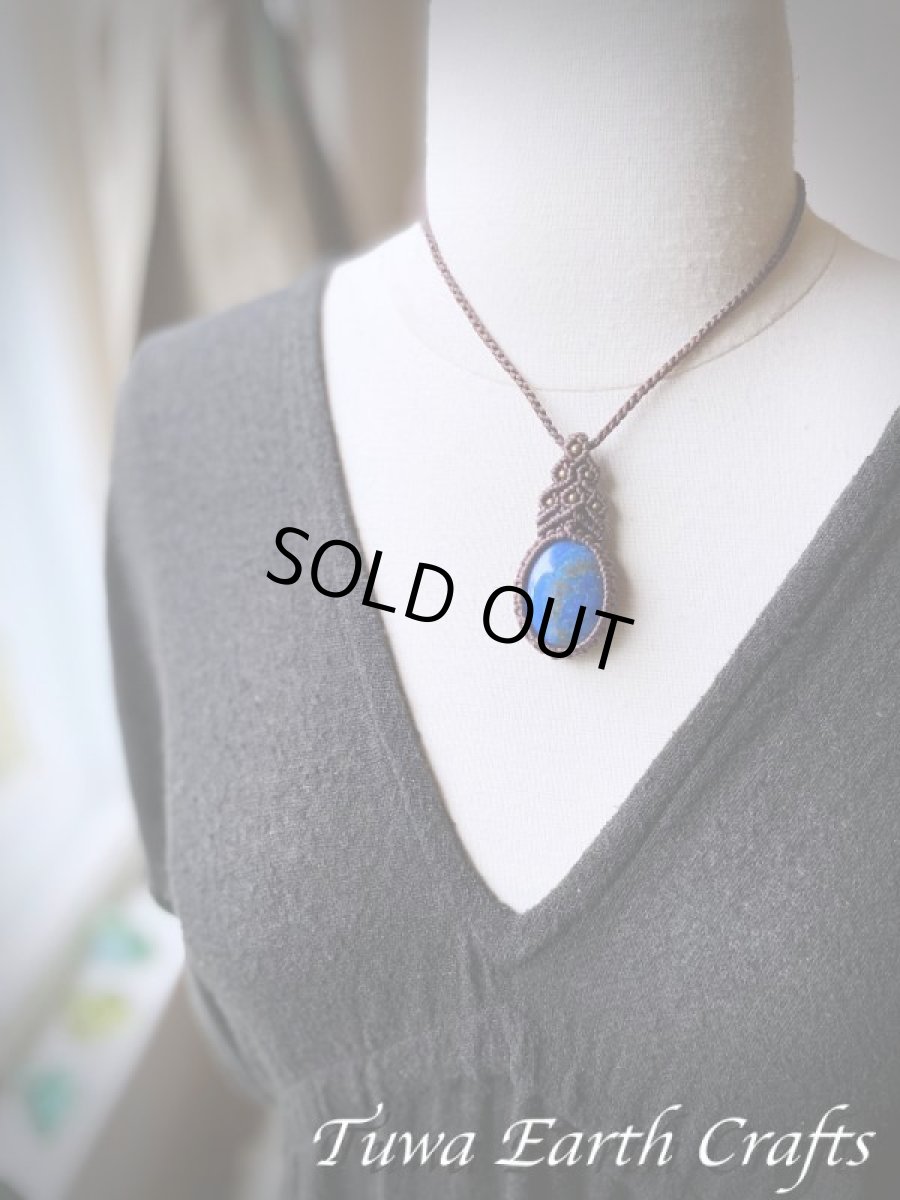 画像6: 【邪気払い・受験お守り】大ぶり高品質ラピスラズリ（アフガニスタン産）ペンダント/ネックレス★ハンドメイド 1点ものマクラメ編みアクセサリー天然石パワーストーン ヒーリングジュエリー (6)