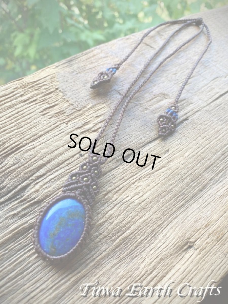 画像14: 【邪気払い・受験お守り】大ぶり高品質ラピスラズリ（アフガニスタン産）ペンダント/ネックレス★ハンドメイド 1点ものマクラメ編みアクセサリー天然石パワーストーン ヒーリングジュエリー (14)