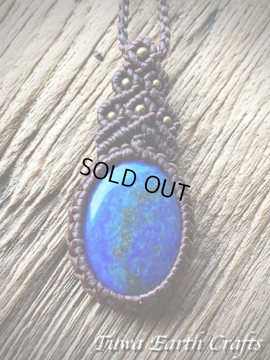 画像2: 【邪気払い・受験お守り】大ぶり高品質ラピスラズリ（アフガニスタン産）ペンダント/ネックレス★ハンドメイド 1点ものマクラメ編みアクセサリー天然石パワーストーン ヒーリングジュエリー (2)