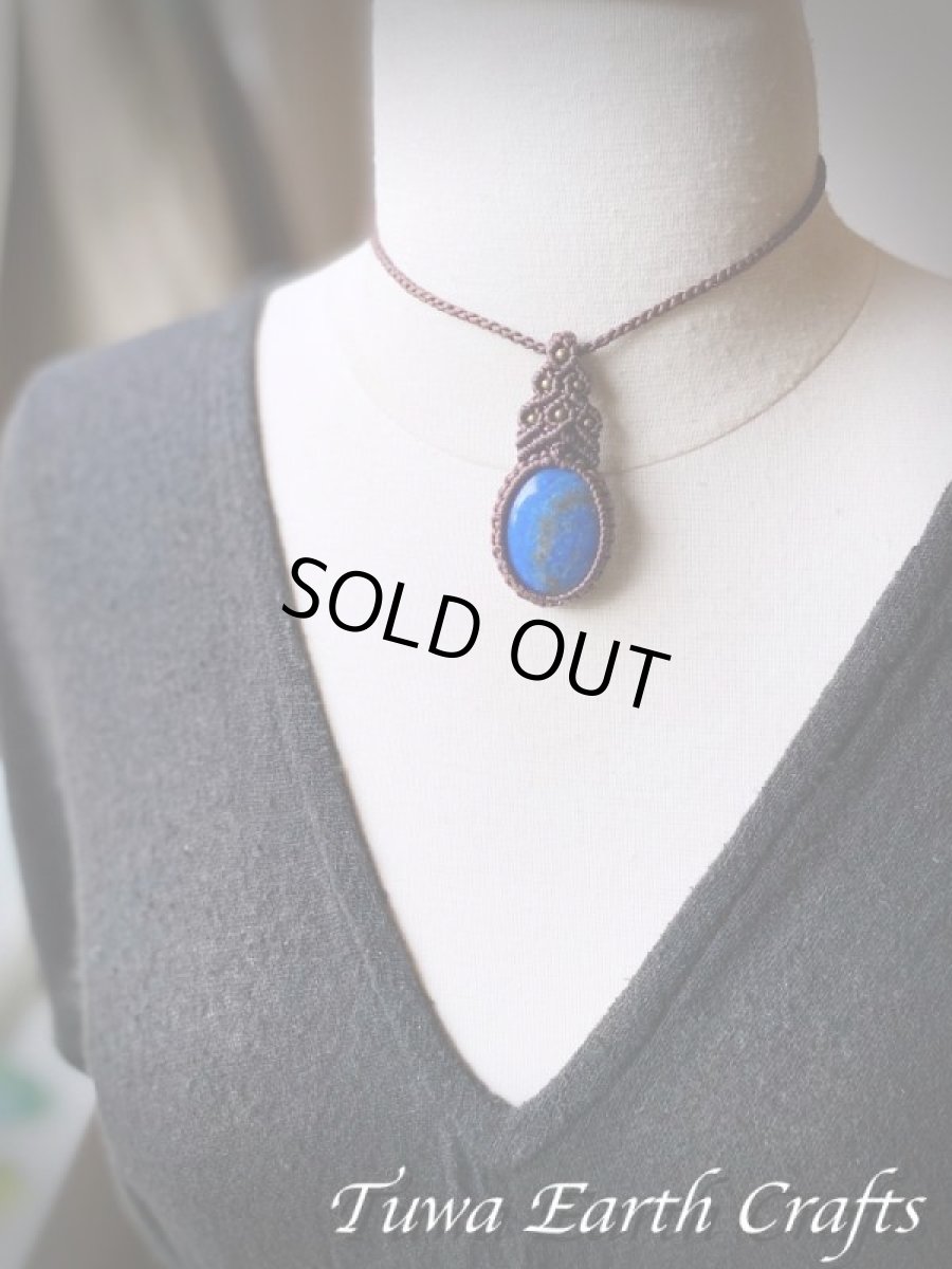 画像13: 【邪気払い・受験お守り】大ぶり高品質ラピスラズリ（アフガニスタン産）ペンダント/ネックレス★ハンドメイド 1点ものマクラメ編みアクセサリー天然石パワーストーン ヒーリングジュエリー (13)