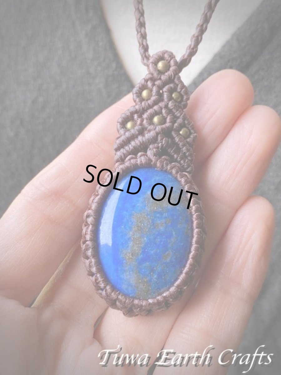 画像11: 【邪気払い・受験お守り】大ぶり高品質ラピスラズリ（アフガニスタン産）ペンダント/ネックレス★ハンドメイド 1点ものマクラメ編みアクセサリー天然石パワーストーン ヒーリングジュエリー (11)