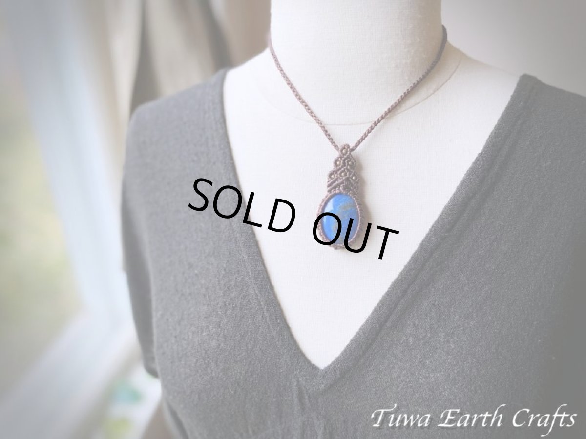 画像7: 【邪気払い・受験お守り】大ぶり高品質ラピスラズリ（アフガニスタン産）ペンダント/ネックレス★ハンドメイド 1点ものマクラメ編みアクセサリー天然石パワーストーン ヒーリングジュエリー (7)