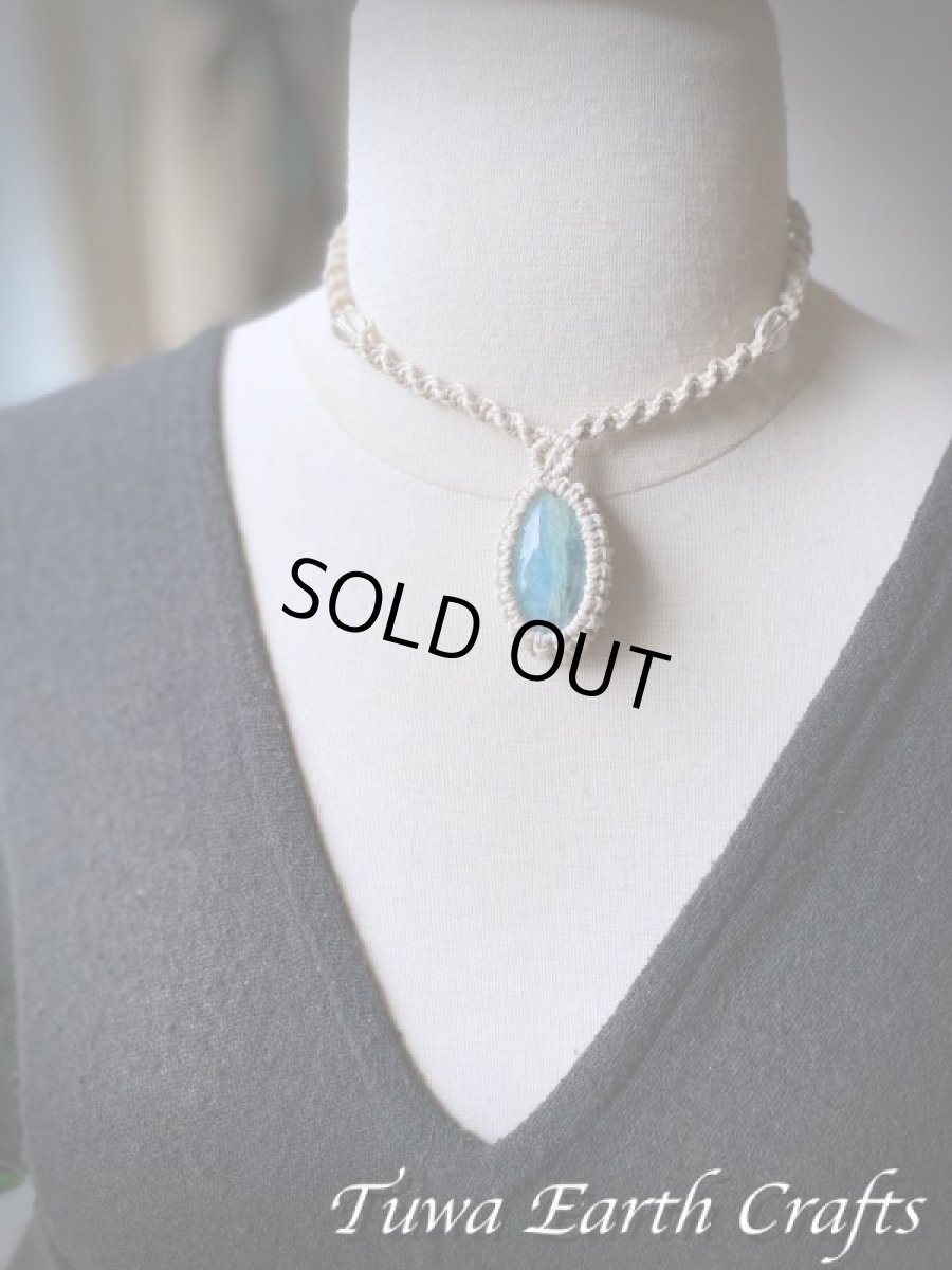 画像10: 地球と身体に優しいヘンプ素材 大ぶりアクアマリン ネックレス チョーカー ペンダント シンプル&ナチュラル 1点もの★無染色 生成り ナチュラル天然素材オーガニックファッション  ハンドメイドお守り天然石ヒーリングストーン マクラメアクセサリー (10)