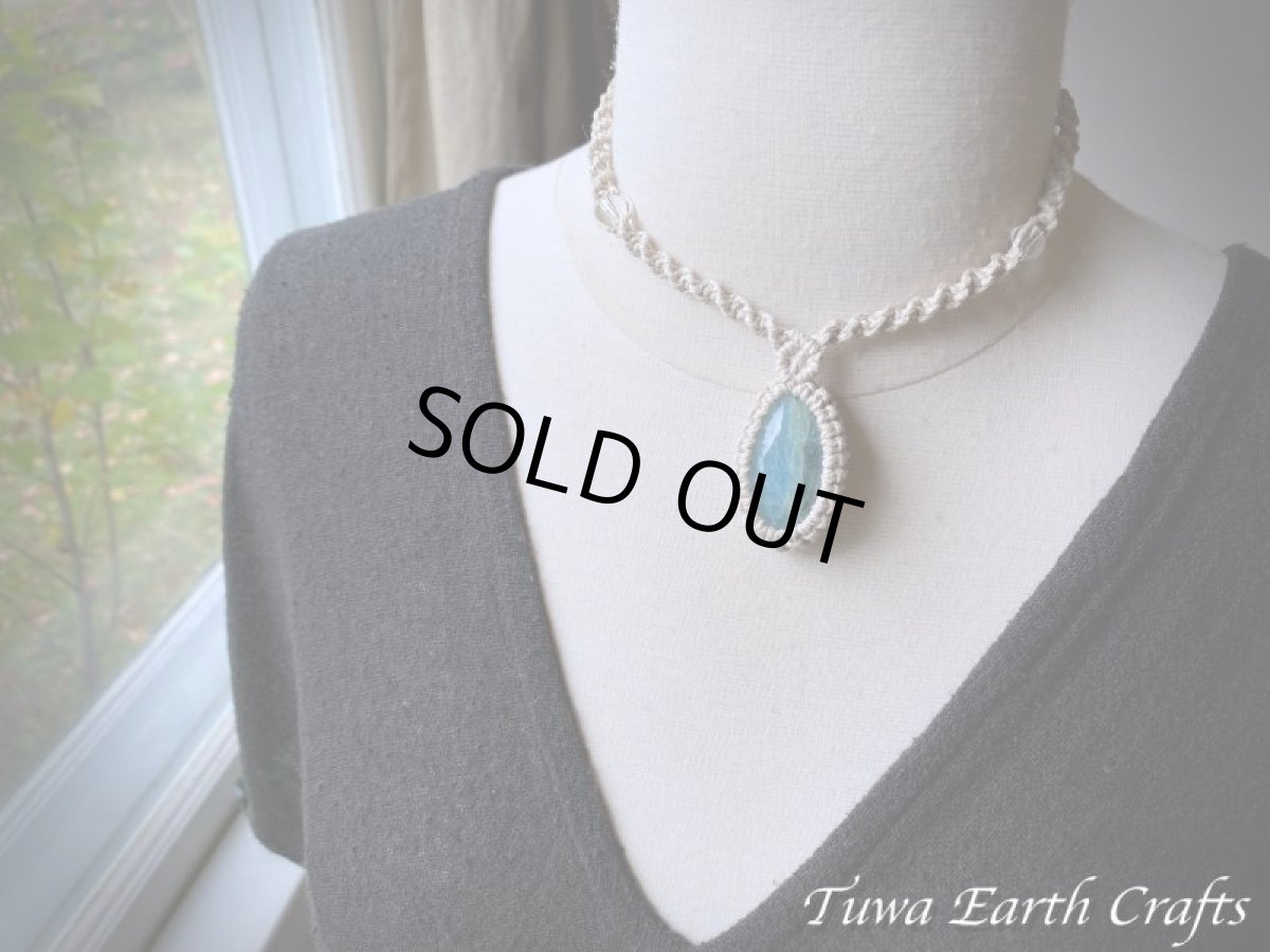画像13: 地球と身体に優しいヘンプ素材 大ぶりアクアマリン ネックレス チョーカー ペンダント シンプル&ナチュラル 1点もの★無染色 生成り ナチュラル天然素材オーガニックファッション  ハンドメイドお守り天然石ヒーリングストーン マクラメアクセサリー (13)