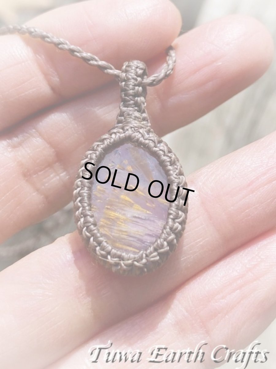 画像17: 両面使い可能♪  高品質スーパーセブン ネックレス・ペンダント シンプル＆ナチュラル マクラメ 1点ものパワーストーン天然石ハンドメイドアクセサリー お守りヒーリングジュエリー　金属アレルギー対応 (17)
