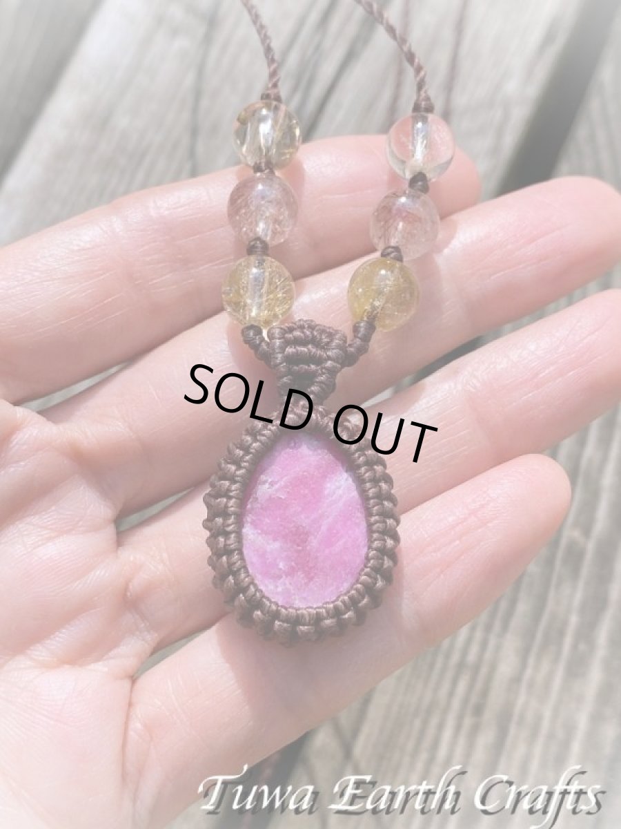 画像7: 【自信・行動力アップ】高品質 アフリカ産 天然ルビー ネックレス/ペンダント*マクラメ編みハンドメイド 天然石パワーストーンお守りアクセサリー ヒーリングストーンジュエリー 7月誕生石 (7)