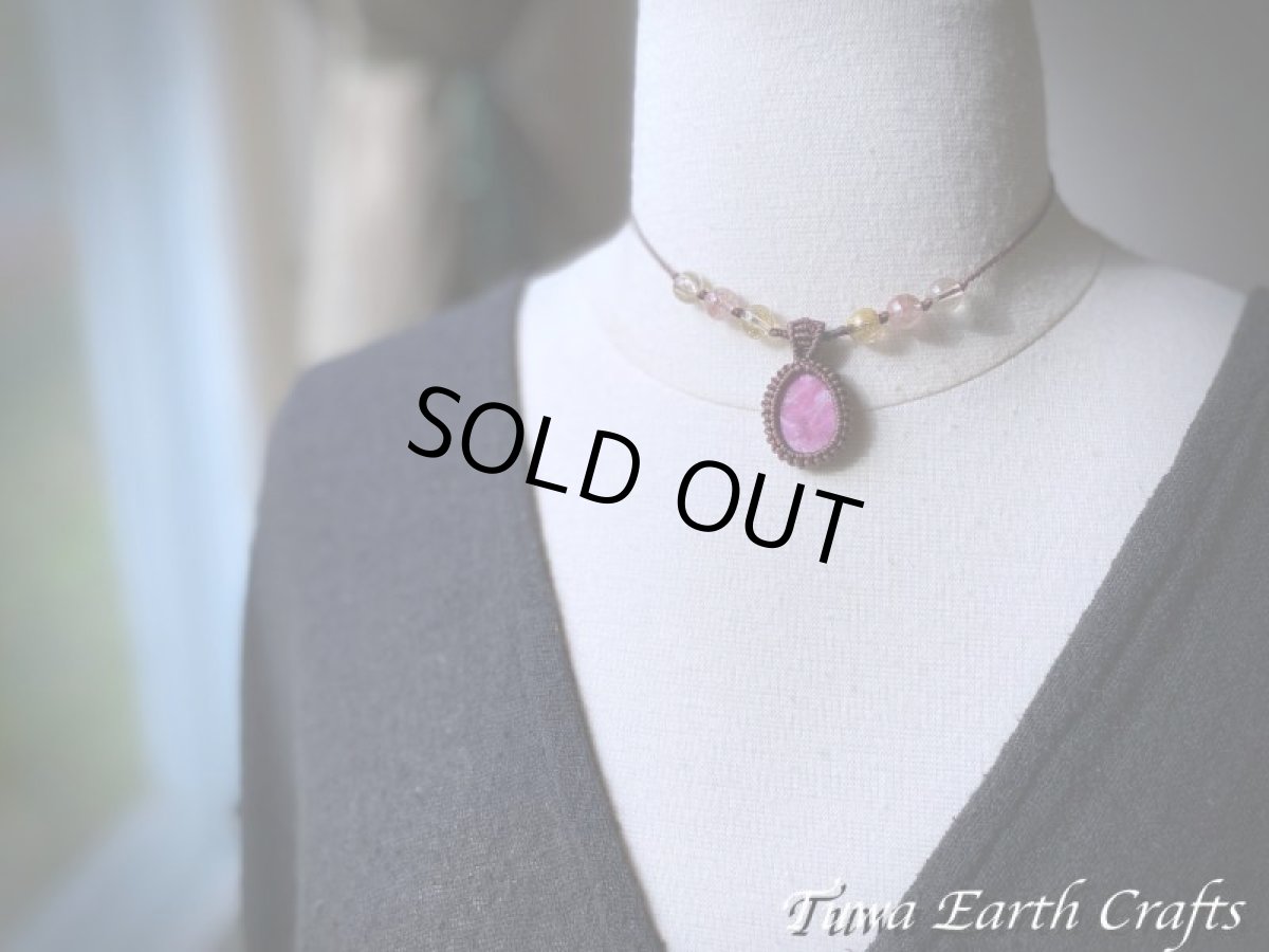 画像21: 【自信・行動力アップ】高品質 アフリカ産 天然ルビー ネックレス/ペンダント*マクラメ編みハンドメイド 天然石パワーストーンお守りアクセサリー ヒーリングストーンジュエリー 7月誕生石 (21)