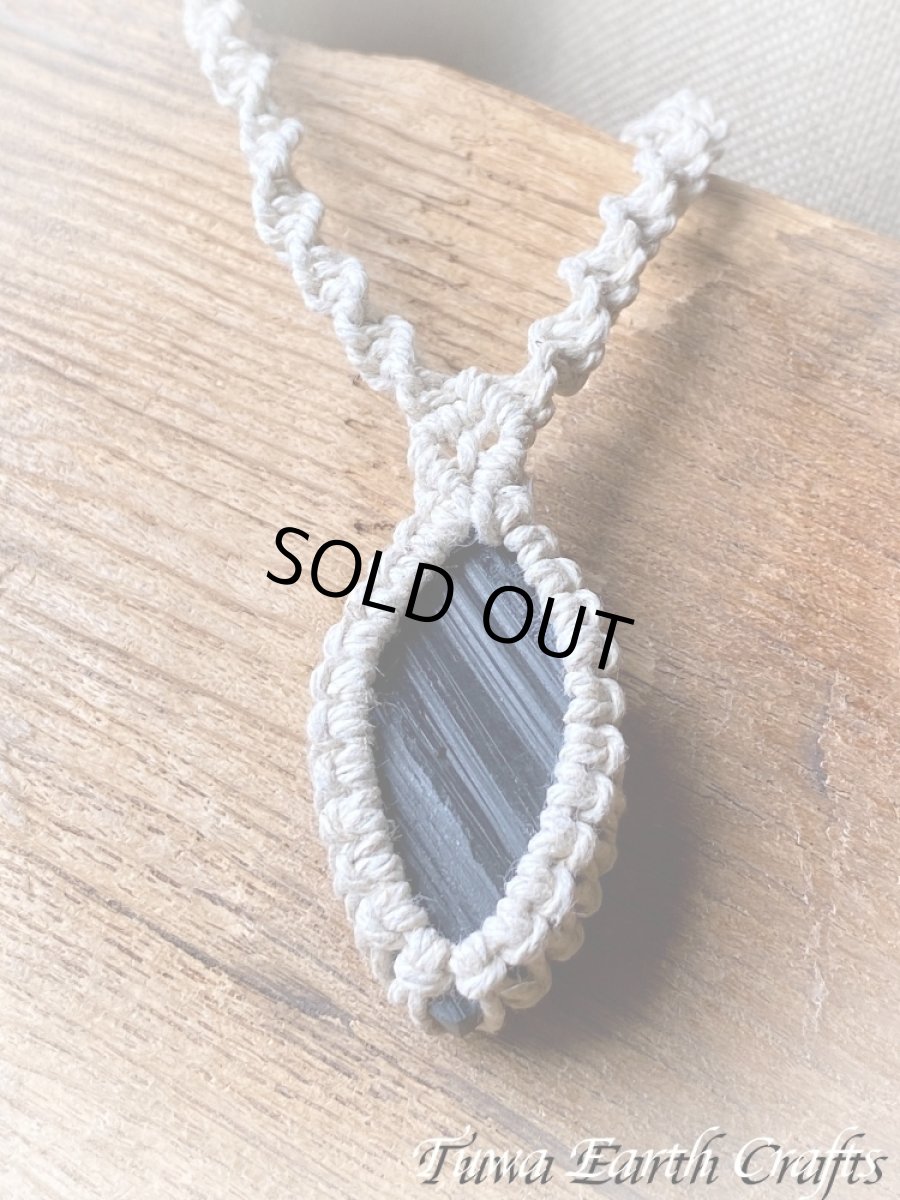 画像16: 【厄除け・健康運アップ】 大ぶり高品質ブラックトルマリン原石 ネックレス・ペンダント 地球と体に優しいヘンプ素材♪ 麻 生成り 電磁波除去 ヒーリングストーンお守りジュエリー 1点もの マクラメ編み ハンドメイド パワーストーン天然石アクセサリー  (16)