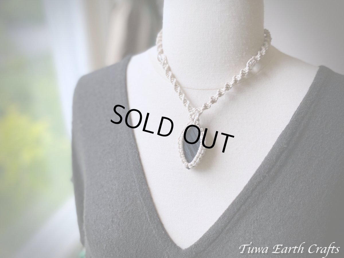 画像7: 【厄除け・健康運アップ】 大ぶり高品質ブラックトルマリン原石 ネックレス・ペンダント 地球と体に優しいヘンプ素材♪ 麻 生成り 電磁波除去 ヒーリングストーンお守りジュエリー 1点もの マクラメ編み ハンドメイド パワーストーン天然石アクセサリー  (7)