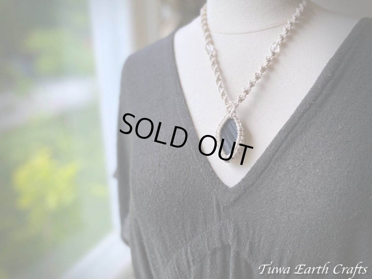 画像8: 【厄除け・健康運アップ】 大ぶり高品質ブラックトルマリン原石 ネックレス・ペンダント 地球と体に優しいヘンプ素材♪ 麻 生成り 電磁波除去 ヒーリングストーンお守りジュエリー 1点もの マクラメ編み ハンドメイド パワーストーン天然石アクセサリー  (8)