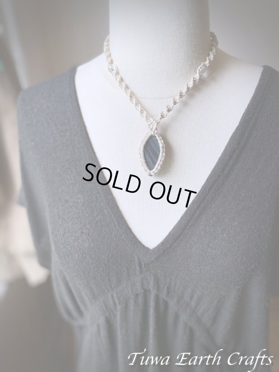 画像9: 【厄除け・健康運アップ】 大ぶり高品質ブラックトルマリン原石 ネックレス・ペンダント 地球と体に優しいヘンプ素材♪ 麻 生成り 電磁波除去 ヒーリングストーンお守りジュエリー 1点もの マクラメ編み ハンドメイド パワーストーン天然石アクセサリー  (9)