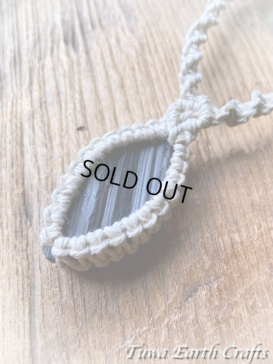 画像15: 【厄除け・健康運アップ】 大ぶり高品質ブラックトルマリン原石 ネックレス・ペンダント 地球と体に優しいヘンプ素材♪ 麻 生成り 電磁波除去 ヒーリングストーンお守りジュエリー 1点もの マクラメ編み ハンドメイド パワーストーン天然石アクセサリー  (15)