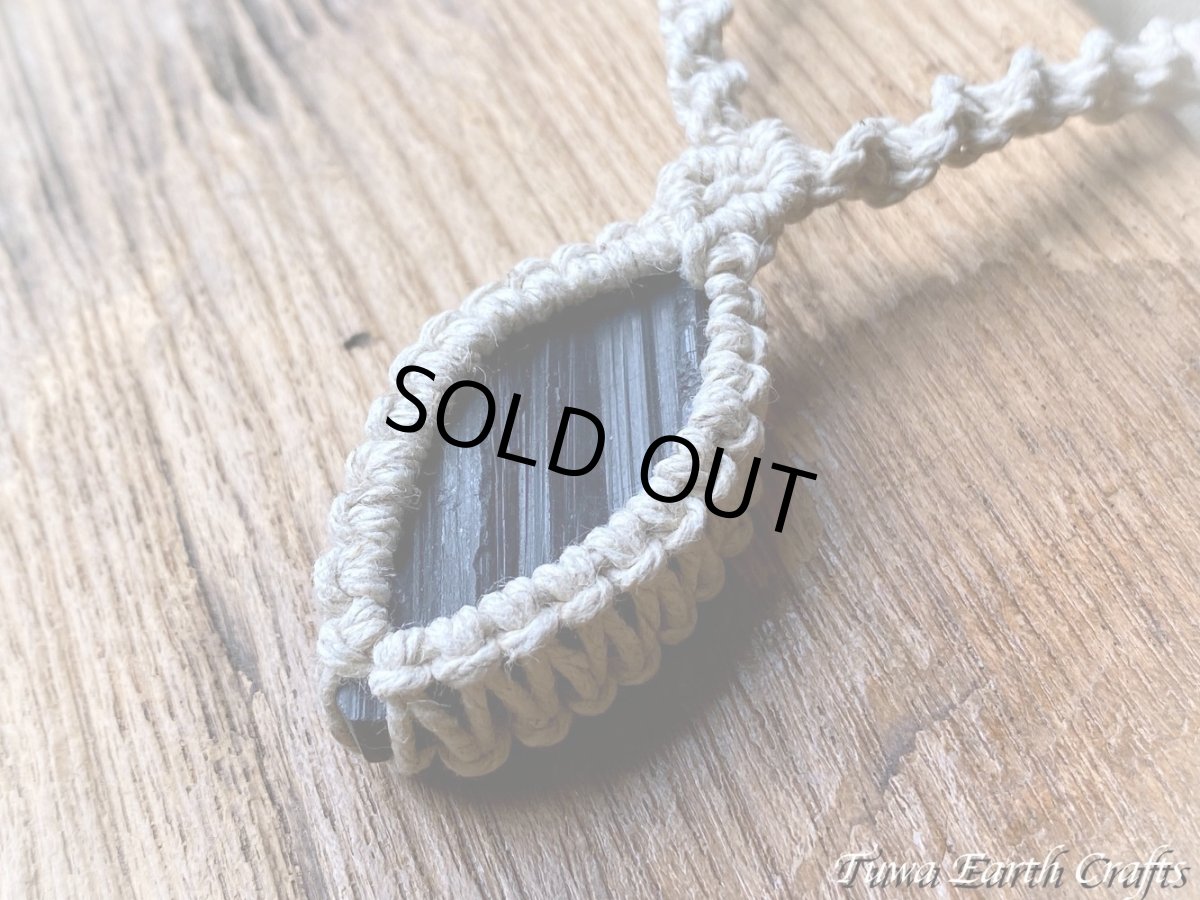 画像20: 【厄除け・健康運アップ】 大ぶり高品質ブラックトルマリン原石 ネックレス・ペンダント 地球と体に優しいヘンプ素材♪ 麻 生成り 電磁波除去 ヒーリングストーンお守りジュエリー 1点もの マクラメ編み ハンドメイド パワーストーン天然石アクセサリー  (20)