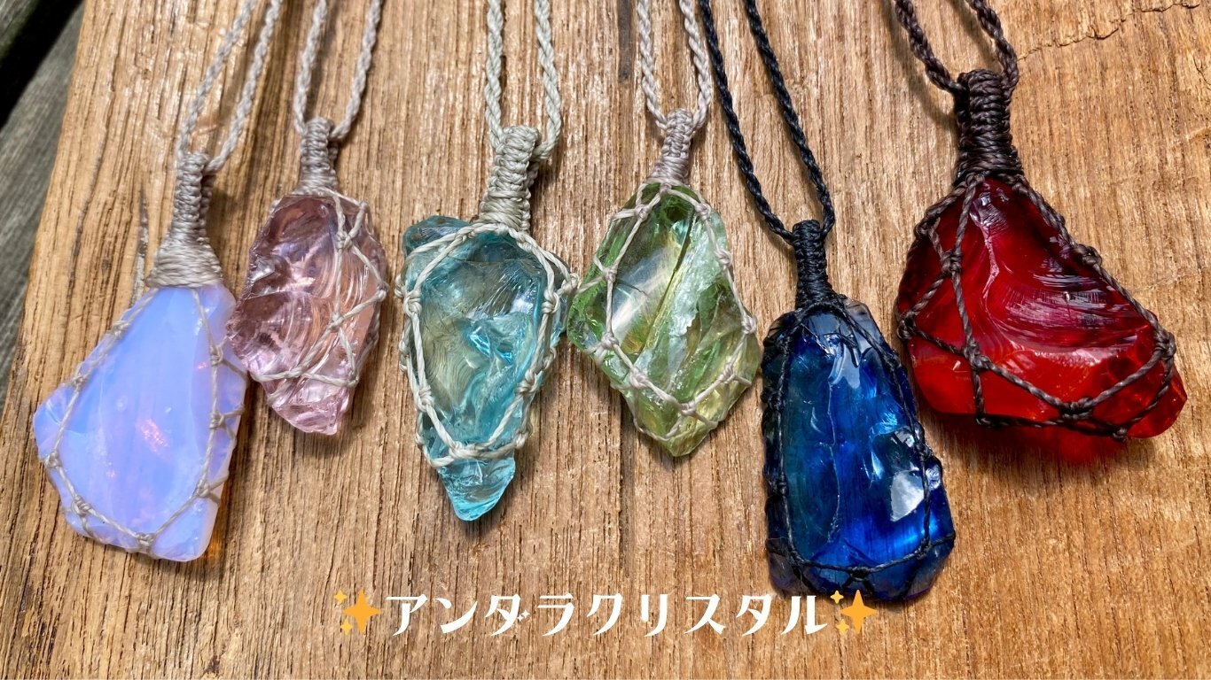 アンダラクリスタル新作✨6/30まで送料無料&1000ポイント追加でプレゼント🎶